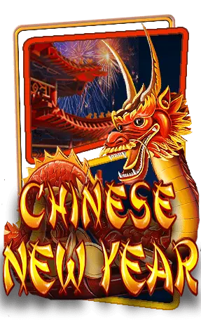 เกมสล็อต chinese newyear